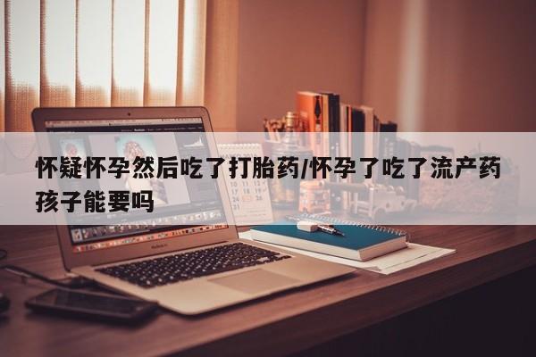 意外怀孕怎么买流产药动态 第41页