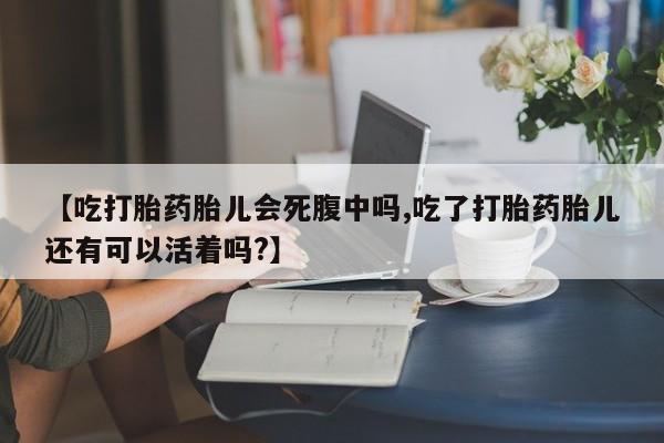 意外怀孕怎么买流产药新闻 第211页