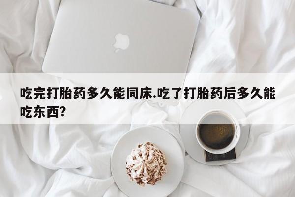 意外怀孕怎么买流产药新闻 第171页